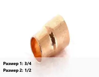 Переход медный